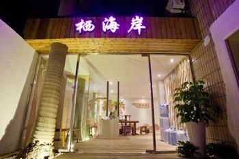 Xiamen Qi Coast Hotel エクステリア 写真